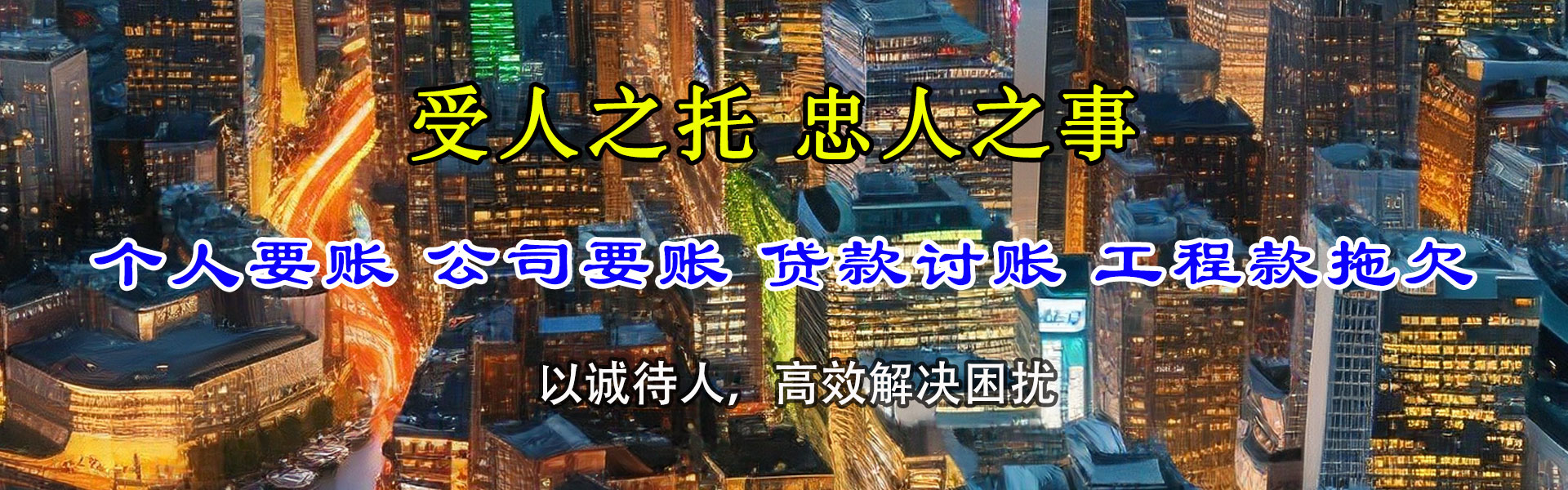徐水要债公司