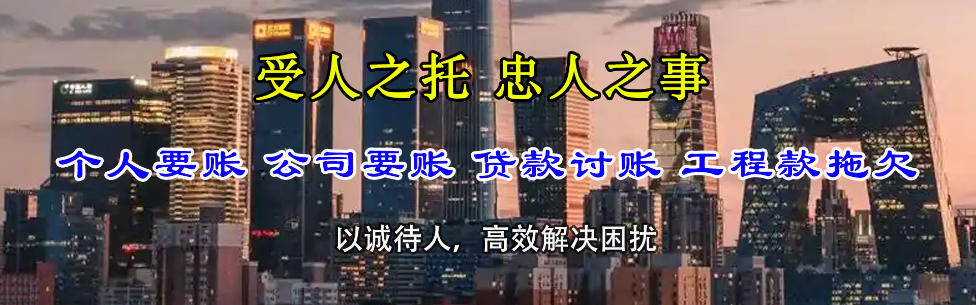 徐水追债公司