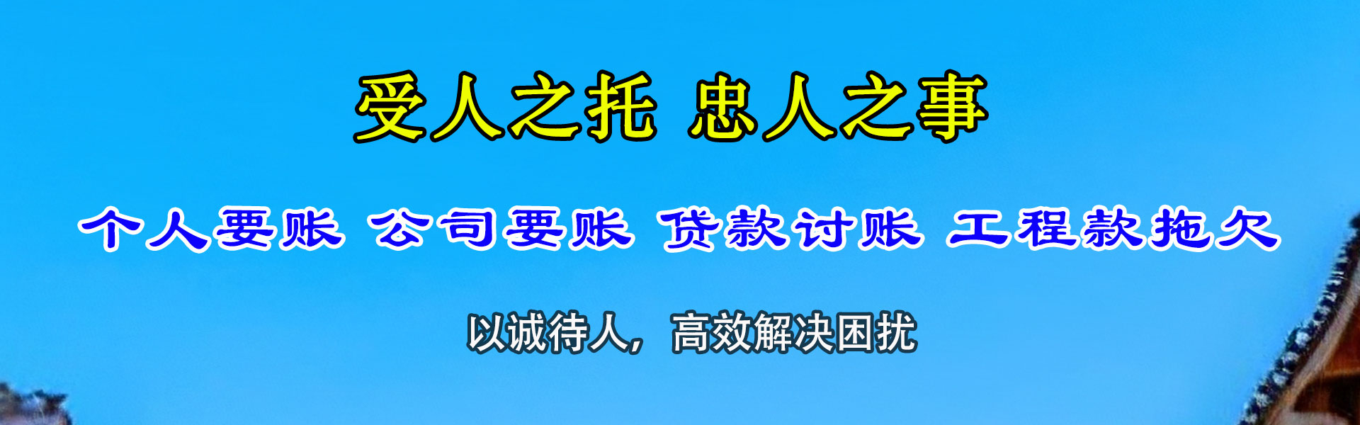 徐水催收公司